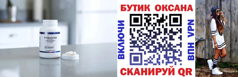 БУТИРАТ вода  Купить закладки  Орёл 