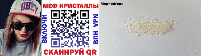 МЕФ VHQ  Купить закладки  Орёл 